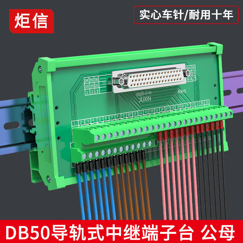 Db50 ชายและหญิงรีเลย์ Terminal Block 3 แถว 50-pin สาขาสายอะแดปเตอร์ Automated 50-pin ท่องเที่ยว Rail โมดูลมือถือ