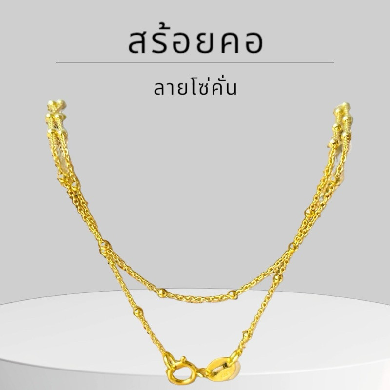 Keen jewelry สร้อยคอทองคำแท้ 9K อิตาลี ลาย โซ่คั่น 1 มิล  มีใบรับประกัน
