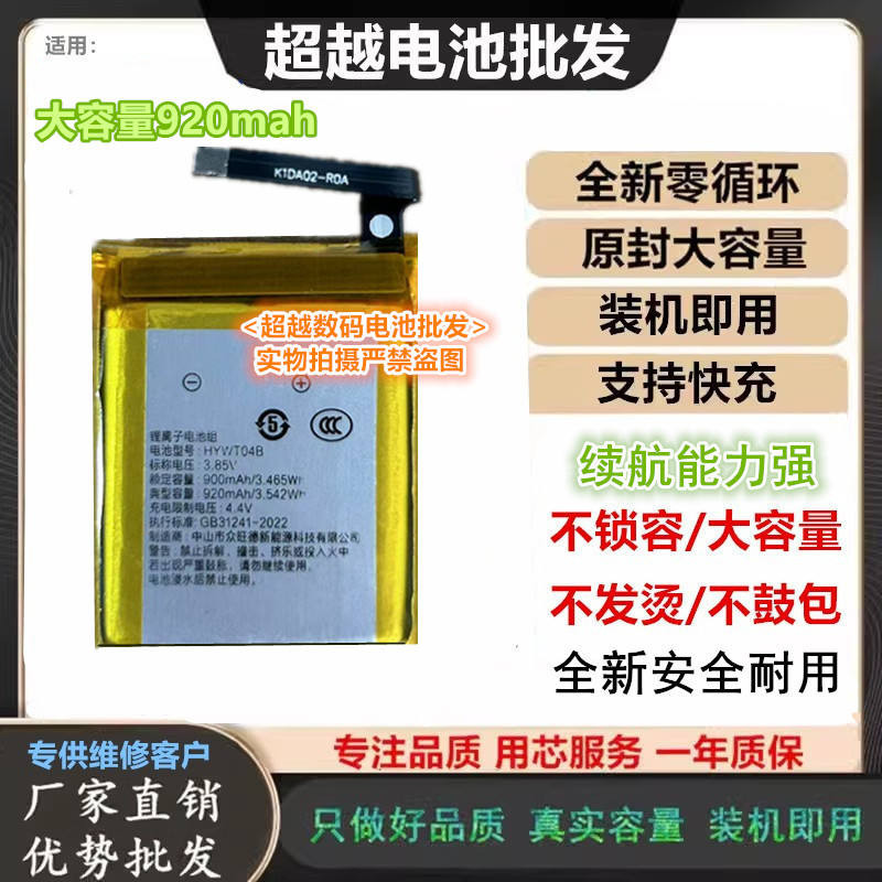 ใช้ได้กับ 360 hywt07a แบตเตอรี่ 9x/10x/m2/wa11 แบตเตอรี่ใหม่ hywt04a hywt04b