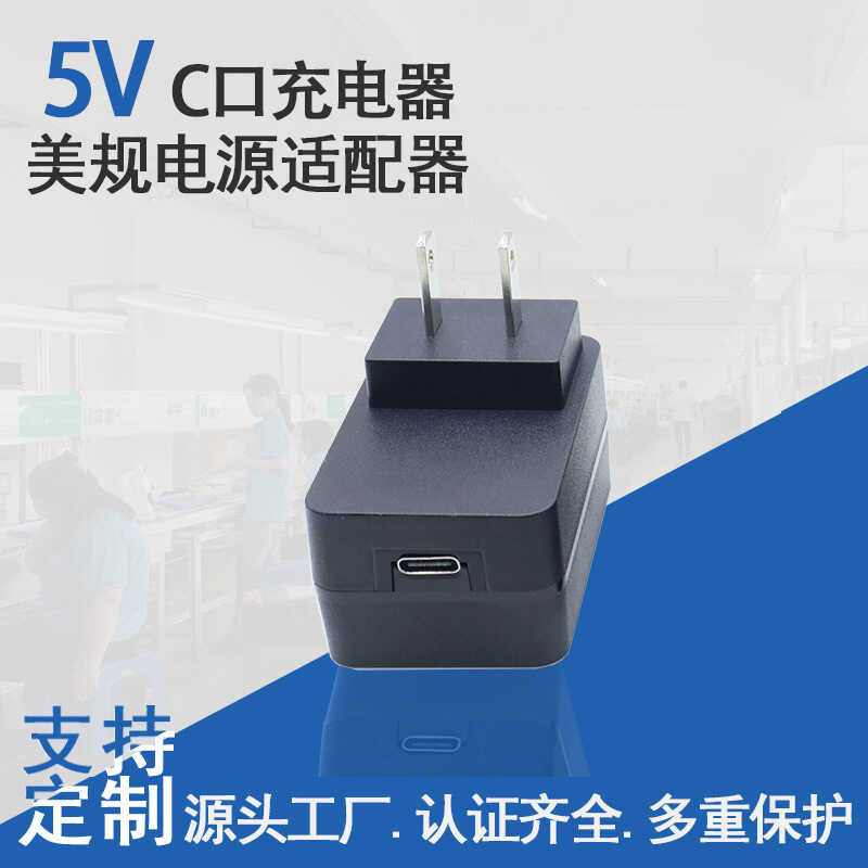 5V4A Power Adapter type-c US มาตรฐานการรับรอง ETL 5V2A 5V3A 5V1A Charger