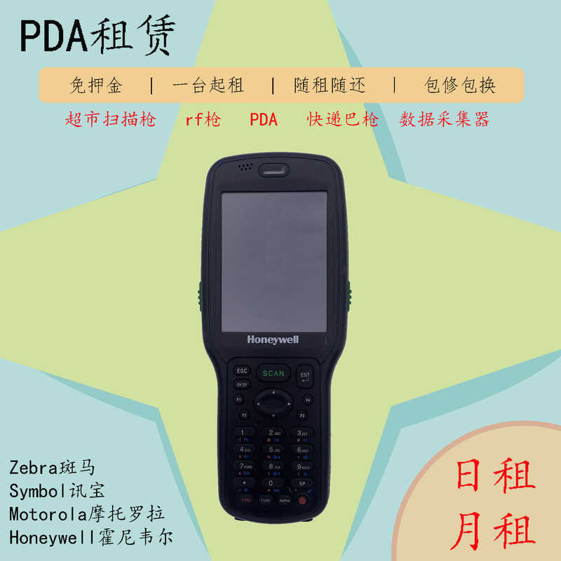 Honeywell Scanning Gun 6500EP Leasing 6510 Rookie Station Handle Gun pda Handheld Terminal Scanner