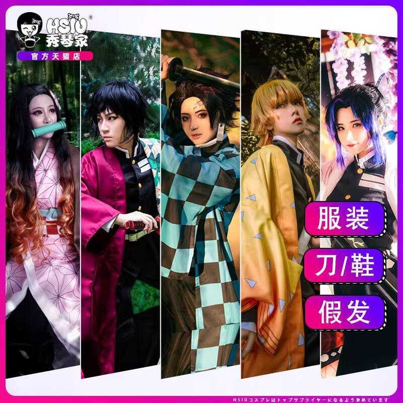 เสื้อผ้าDemon Slayer_cosplay ตุ๊กตาTanjiro, Nezuko, Zenitsu, Tomioka Giyuu และรองเท้าClogs