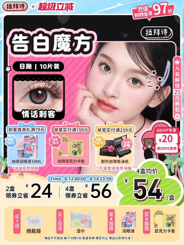 คอนแทคเลนส์เครื่องสําอาง Labashi Daily Throw 10 ชิ้นสารภาพ Rubiks Cube เส้นผ่านศูนย์กลางขนาดเล็ก Hal