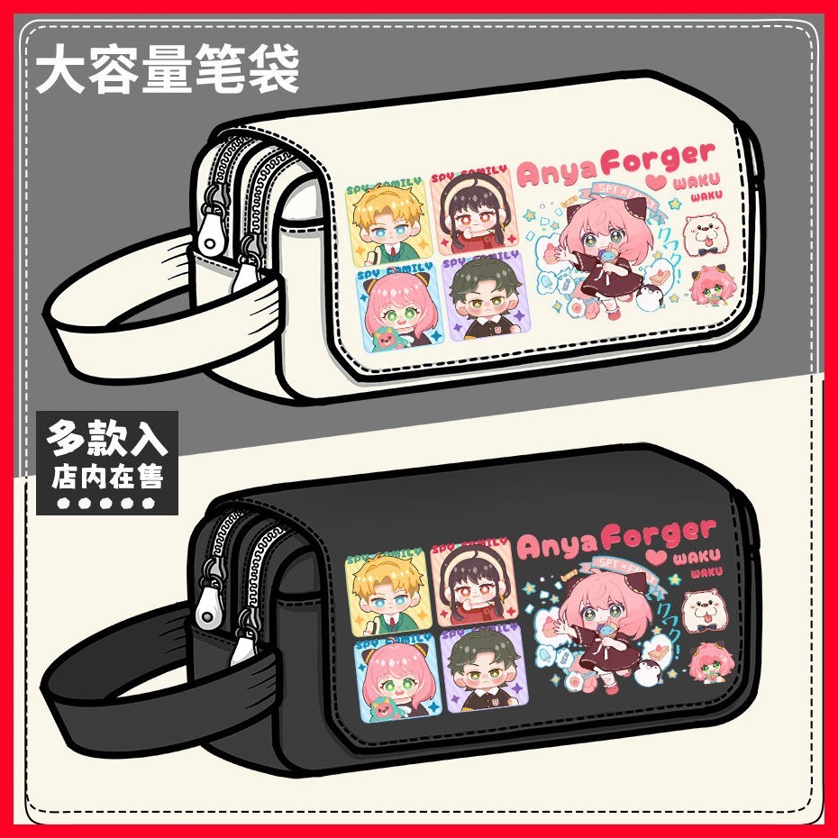 [MC] กล่องดินสอ Anya Forger Yor Loid Merchandise กล่องดินสอ Anya Forger Yor Loid Anya Forger Yor Loi