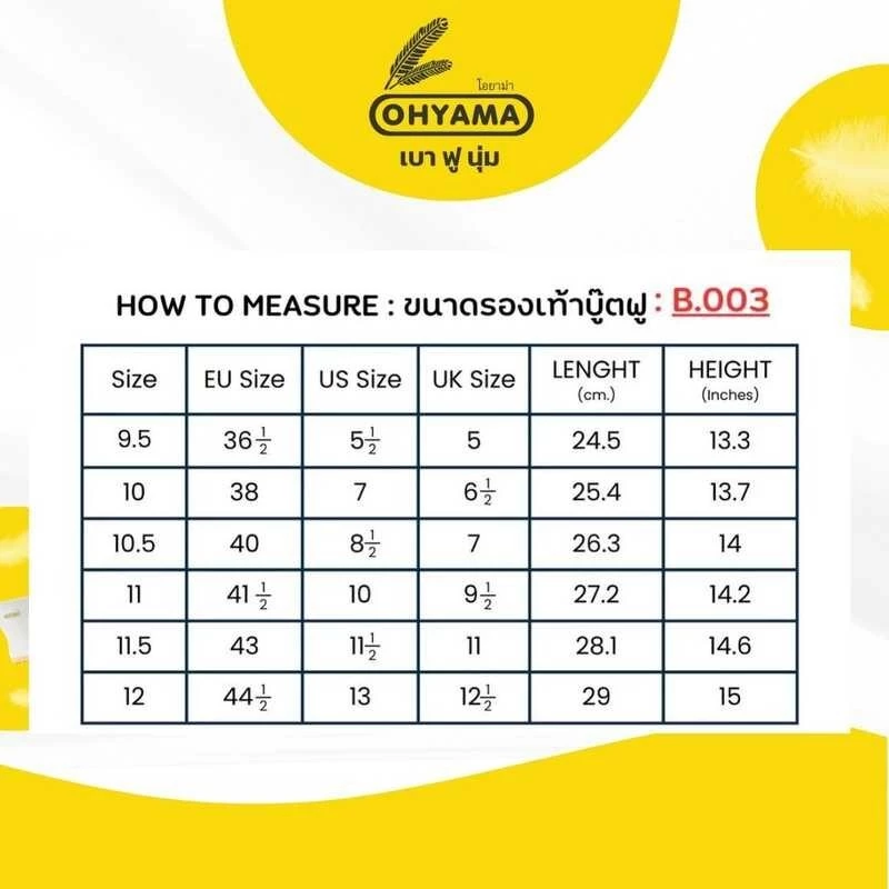 Ohyama รุ่น Extra B.003 รองเท้ายาง รองเท้ากันน้ำ รองเท้ากันฝ thumbnail 6