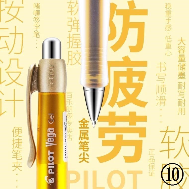 Japan Pilot Pilot Pilot Gel Pen Anti-fatigue Soft Grip Glue Student Exam Signature Pen 415V Quick-Dr