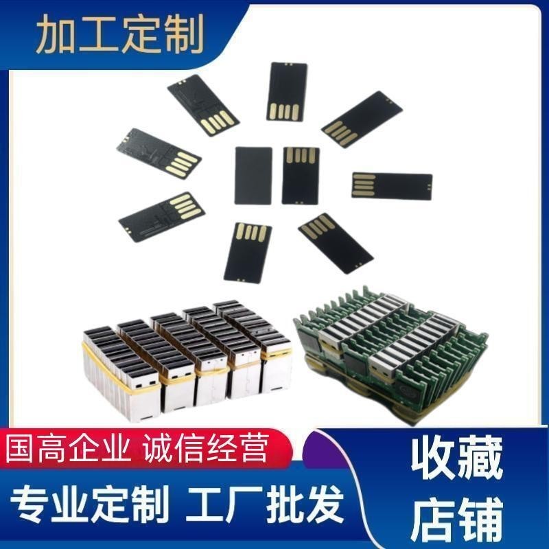 ร้อนขายชิปดิสก์ U ผลิตภัณฑ์กึ่งสำเร็จรูป PCB ข้อมือรุ่นสากลโทรศัพท์มือถือ OTG คอลลอยด์สีดำ UDP รับห