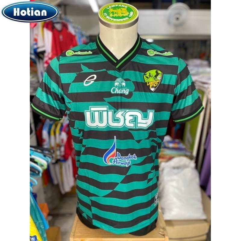 เสื้อลำปางเอฟซี HOME JERSEY 2023-2024 สีเขียวดำ