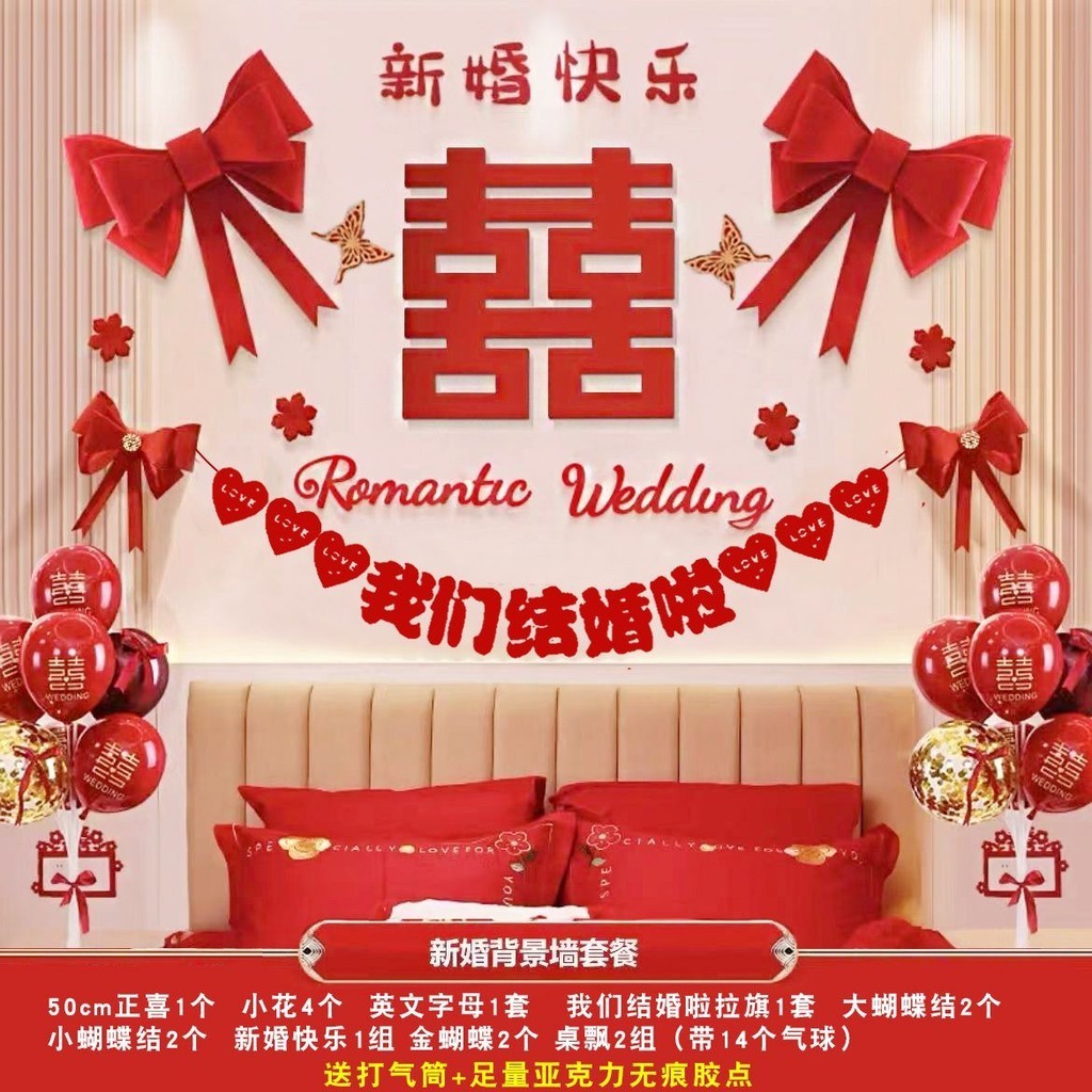 🔥ของแท้🔥 Wedding Room Decoration Set, Male And Female Bedroom Decoration, Master Bedroom Backgrou