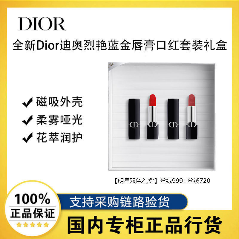 [สินค้าของแท้] New Dior Bright blue Gold Star Gift Box Lipstick Gift Box Velvet 999 Velvet 720 [การ