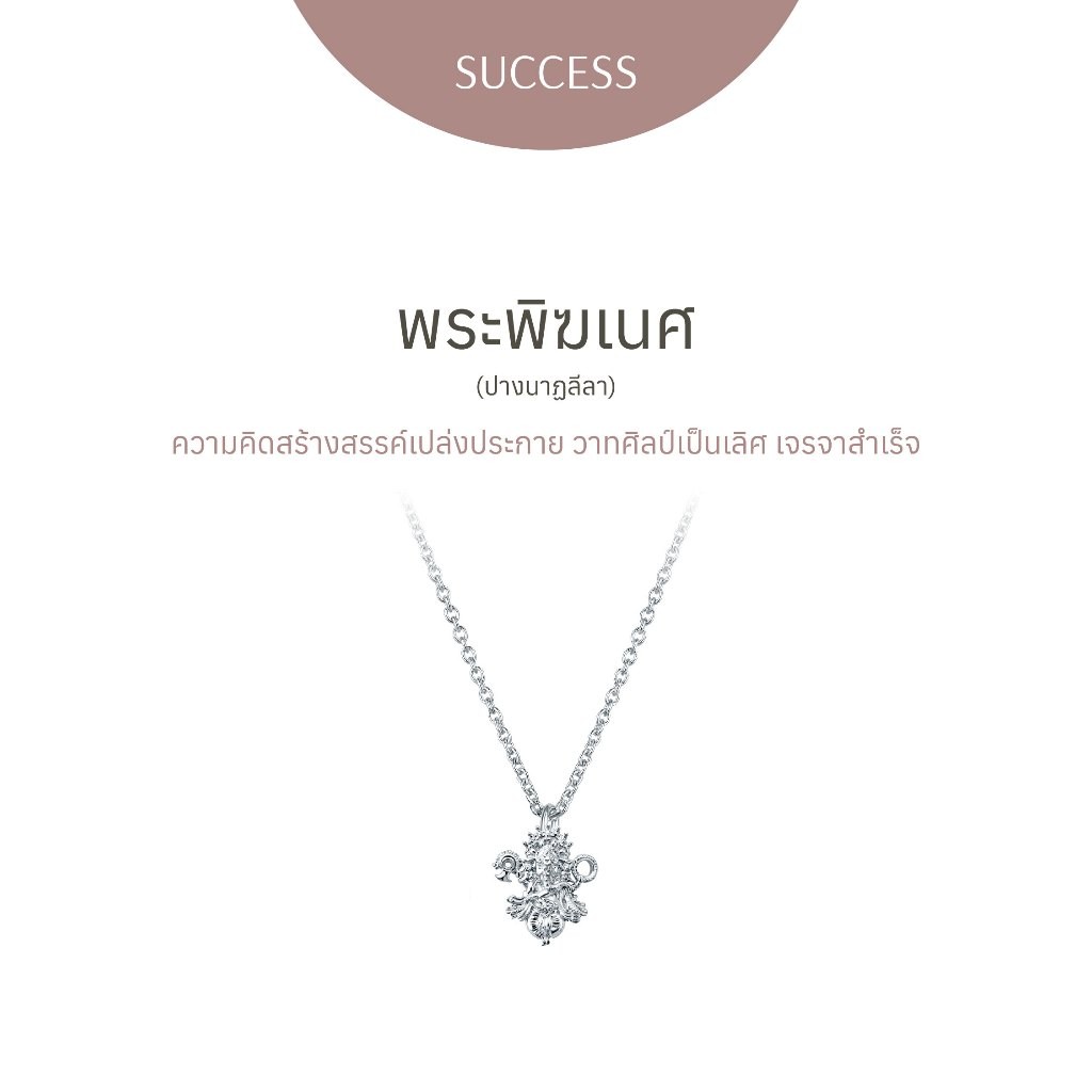 RAVIPA พระพิฆเนศ ปางนาฏลีลา - สร้อยคอ