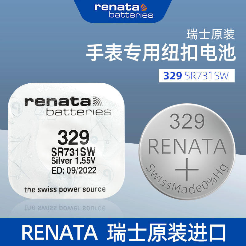 นำเข้า Renata Swiss 329 Silver Oxidation Watch Battery SR731SW Women Women Watch Watch Button Elect