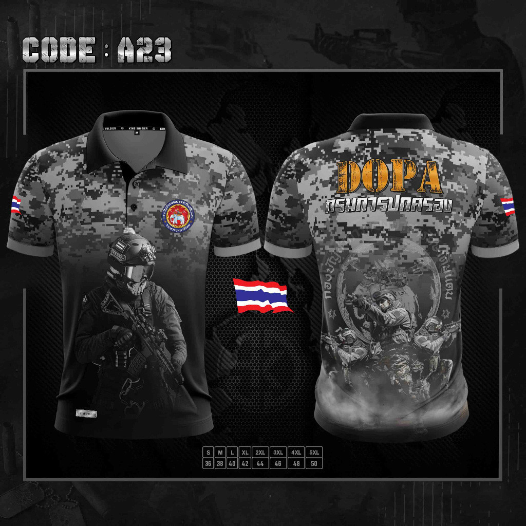 A23 เสื้อโปโลอส. กรมปกครอง คอปกพิมพ์ลาย DOPA