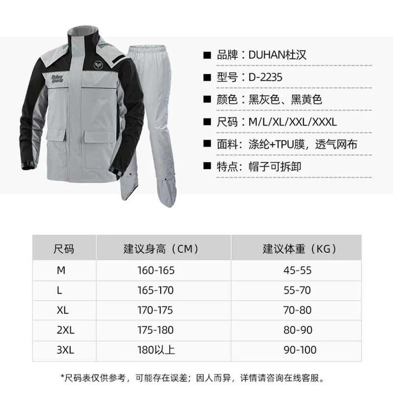 ชุดเสื้อกันฝนสะท้อนแสง DUHAN สำหรับขี่มอเตอร์ไซค์ thumbnail 7