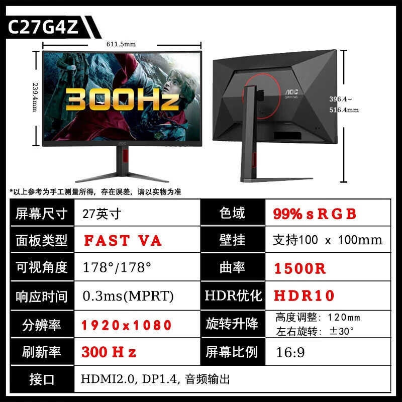 AOC Gaming C27G4Z จอแสดงผล 27 นิ้ว 300Hz เกม FastVA ลิฟท์โค้งหมุนหน้าจอคอมพิวเตอร์