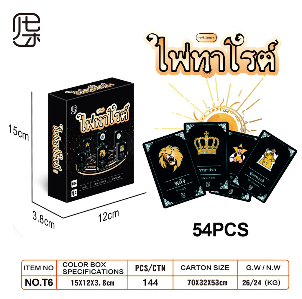 [เกมกระดาน] Yogi Card Yoga Thai Version Party Board Game Parent & Child T2