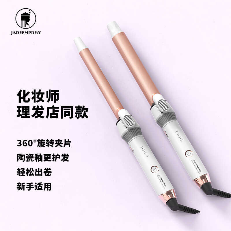 Enbe Enbes Curling Iron 32 มม.หญิงม้วนใหญ่ Big Wave Roll สตูดิโอช่างแต่งหน้าร้านตัดผมเฉพาะคลิปหมุนได