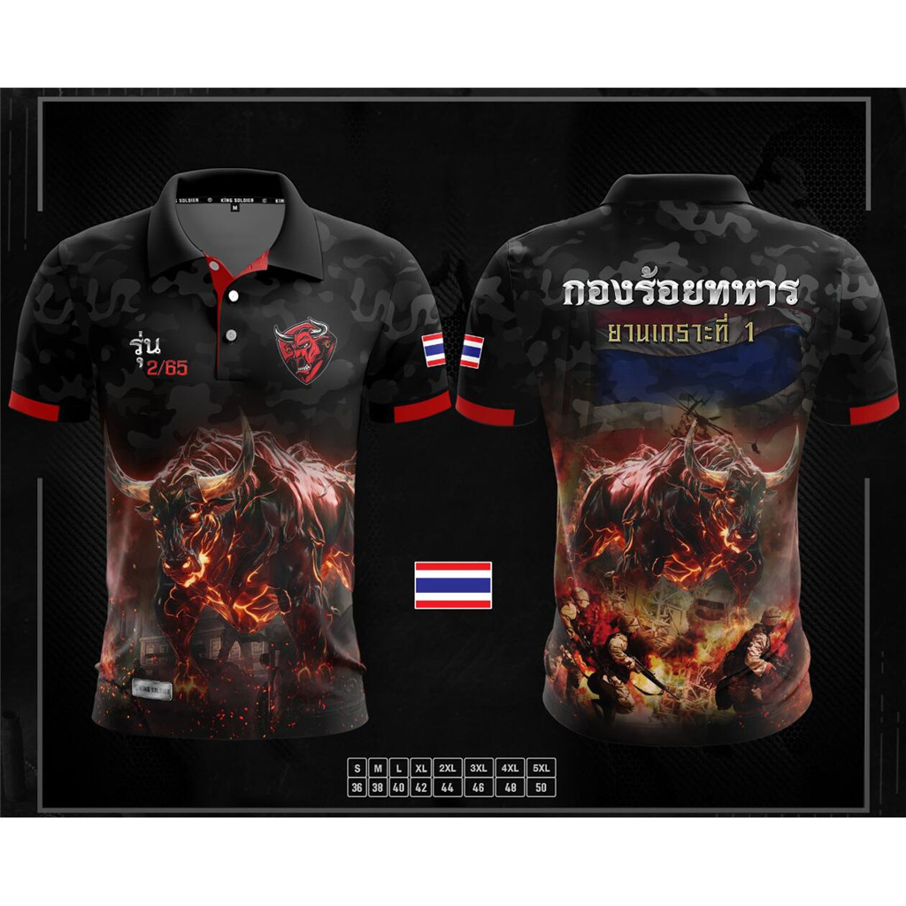 THAILAND ROYAL ARMY เสื้อคอโปโล 3 มิติ สีดำกองทัพไทย พร้อมปรับแต่งชื่อฟรี-FREE CUSTOM YOUR NAME