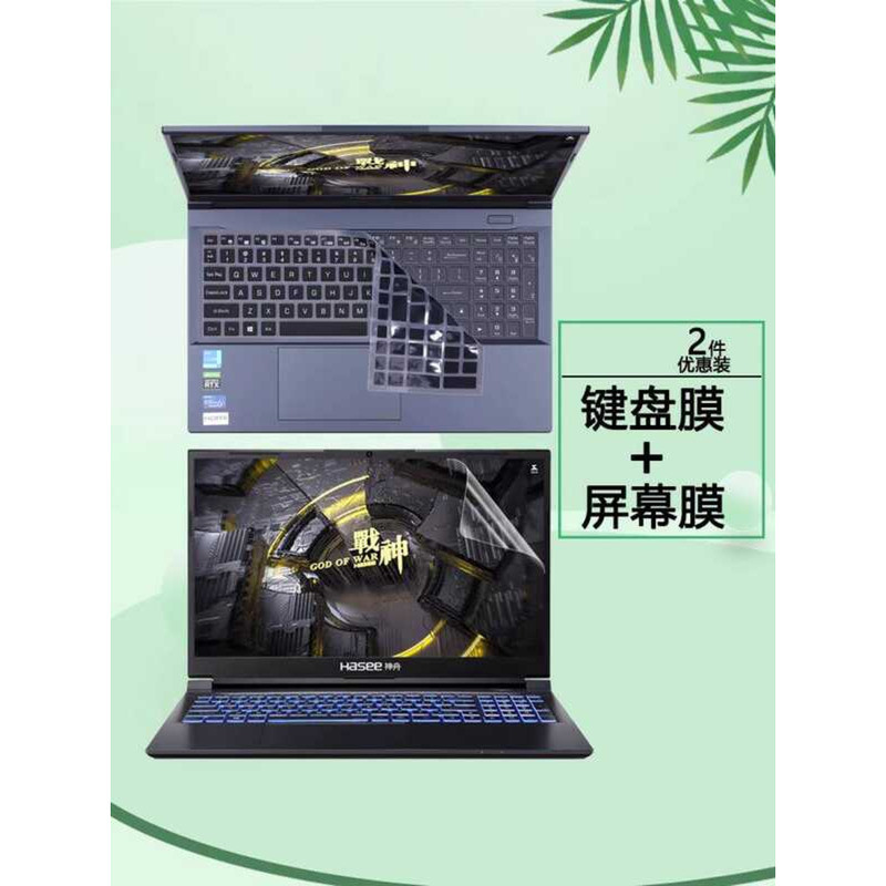 15.6 Shenzhou Z9D7 คีย์บอร์ดฟิล์ม Z7D6/R9 Ares Z8R7/R5 ฝาครอบปุ่ม Z8R9/D6 โน้ตบุ๊ค Z9R7/R9 คอมพิวเตอ