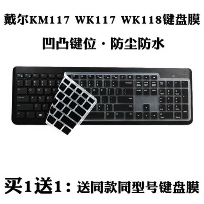 Dell/Dell KM117 WK117 WK118 คีย์บอร์ดป้องกันฟิล์มคอมพิวเตอร์เดสก์ท็อปคีย์บอร์ดไร้สายฝาครอบกันฝุ่น