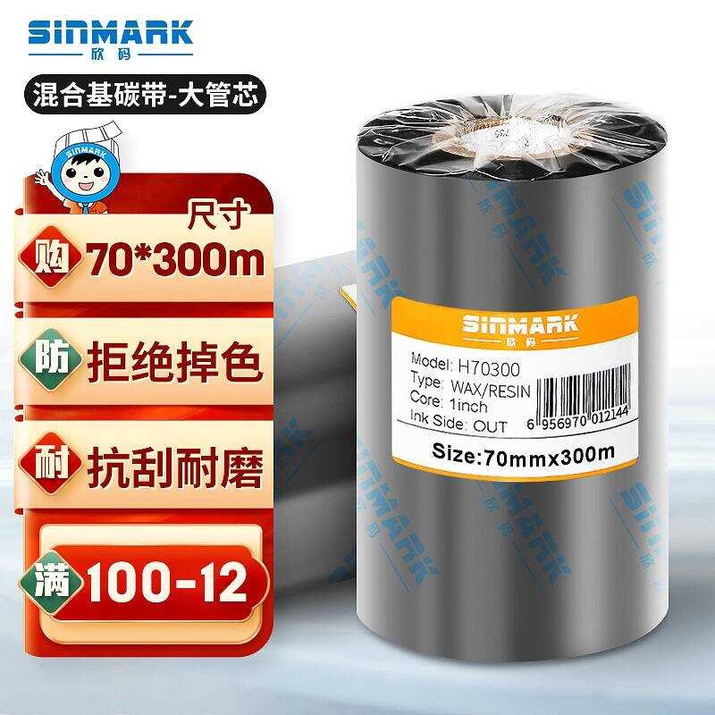 Sinmark Enhanced Hybrid Base Carbon Ribbon Barcode Printer Ribbon Barcode Label Printer Special