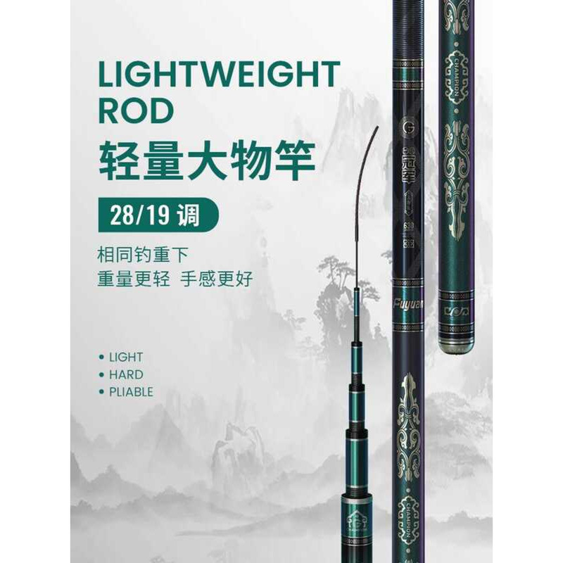 Fuyuan Baichuan Champion Big Thing Rod Fishing Silver Carp Fishing Rod น้ําหนักเบา Big Thing Rod 5m 