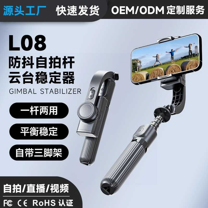 L08 Anti-Shaking Gimbal Stabilizer บลูทูธโทรศัพท์มือถือ Selfie Stick ขาตั้งกล้องยิงขาตั้ง Selfie อุป
