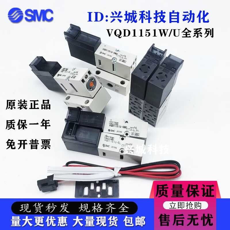 SMC โซลินอยด์วาล์ว VQD1151/01151W/1151U/1151V-5L-5LO-5M-5MO-M5