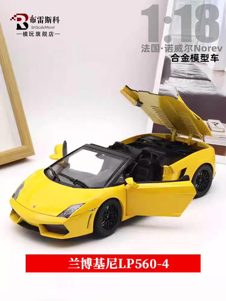 Norev Norev Norev 1: 18 Lamborghini LP560-4 Galado Convertible จําลองรถรุ่น