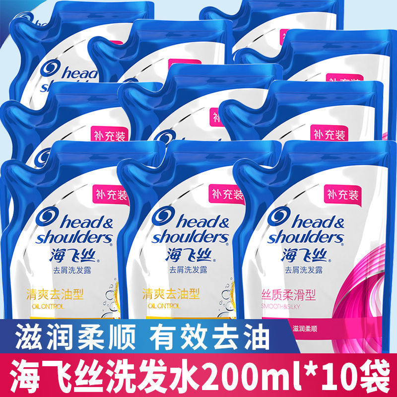 Head & Shoulders แชมพู ถุงเติม 200 กรัม กำจัดน้ำมันสดชื่น ป้องกันรังแค ป้องกันอาการคัน แชมพูของแท้ค
