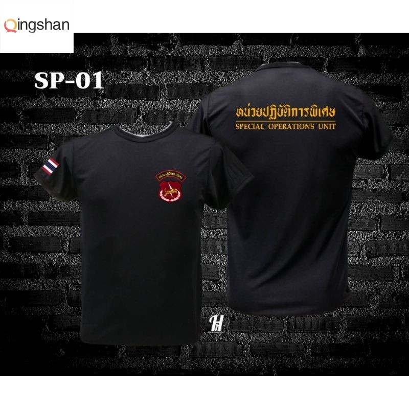 Qingshan เสื้อซับหน่วยปฏิบัติการพิเศษ(ผ้านาโน)ระบายความร้อนได้ดี