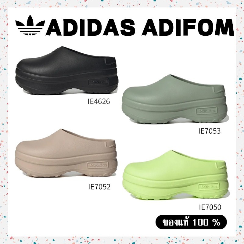 ฟิกเกอร์ ของแท้100% ADIDAS originals AdiFOM IE4626 IE7052 IE7053 IE7050  แฟชั่น สะดวกสบาย