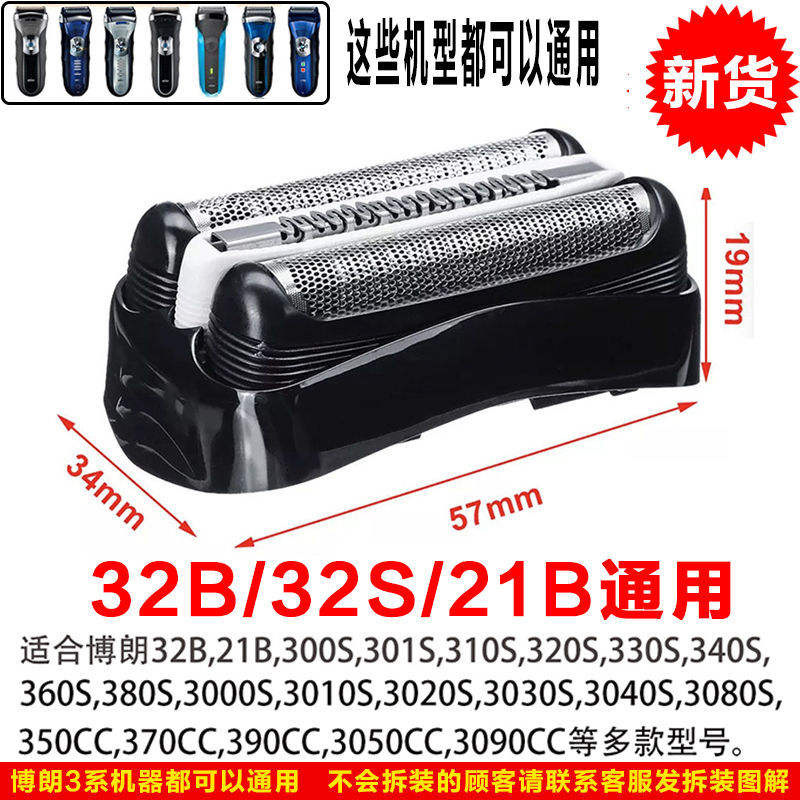 Braun S3 Series มีดโกนหัวสุทธิ 3010 3020 3040 3080 3000s32B330 340s-4