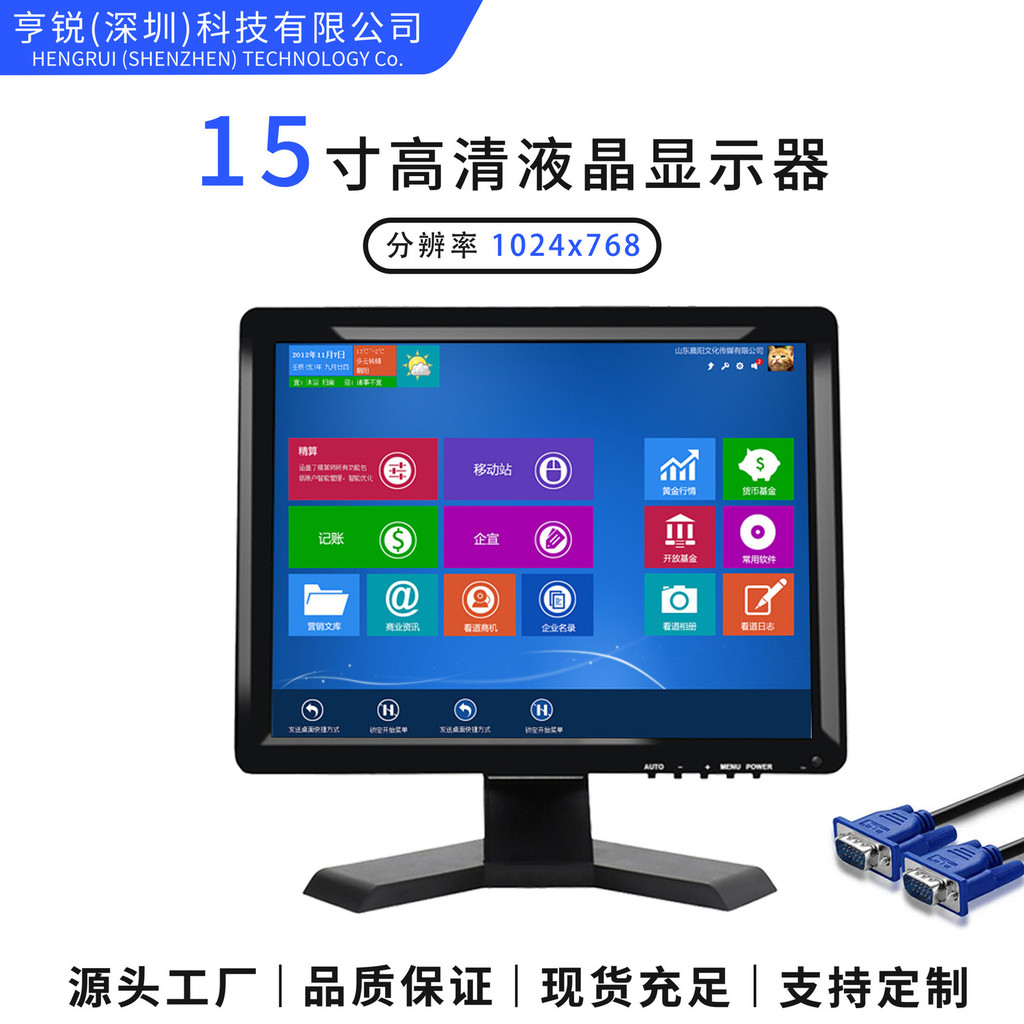 High definition LCD display screen 15 inch square screen VGA interface capacitor resistor touch spea