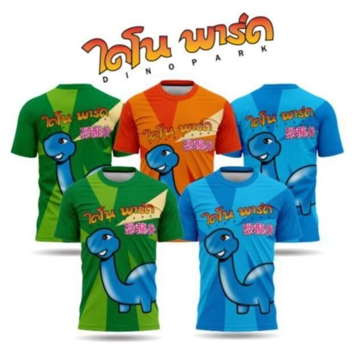 เสื้อกีฬา ลายไดโนพาร์ค ผ้าไมโครเรียบพรีเมี่ยม นุ่มใส่สบายไม่ร้อน เสื้อกระแส #ไดโนพาร์ค Sport ออกกำลังกาย