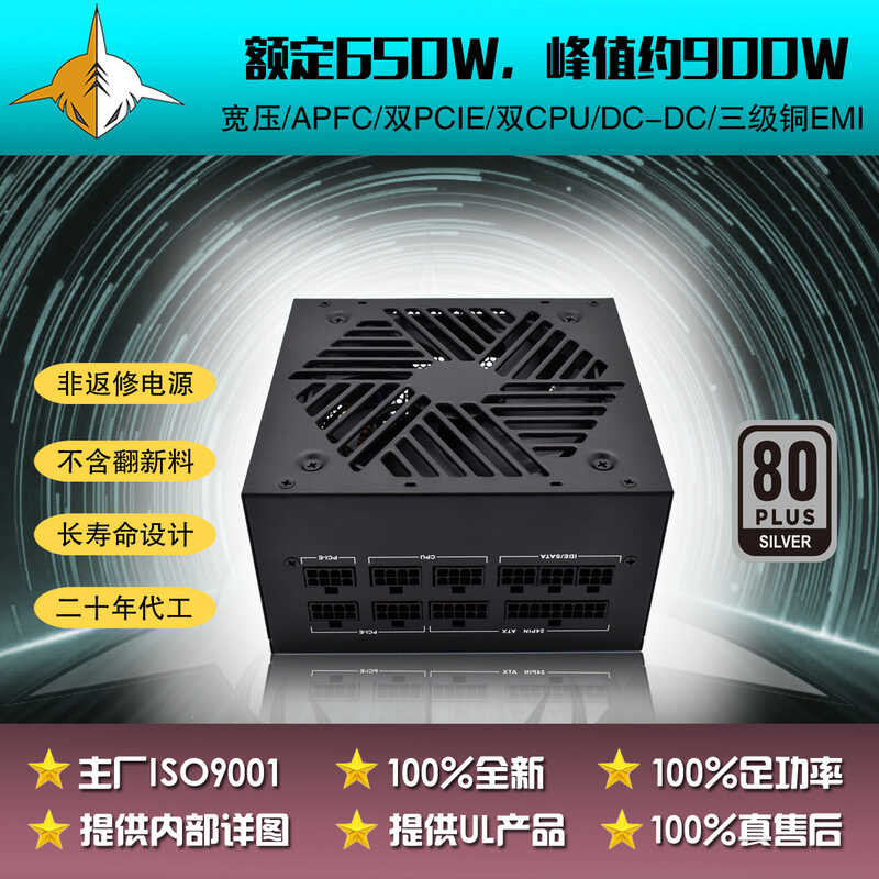 ATX650W/700W/750W/800W Full Module 80PLUS Bronze คอมพิวเตอร์แชสซีแหล่งจ่ายไฟ