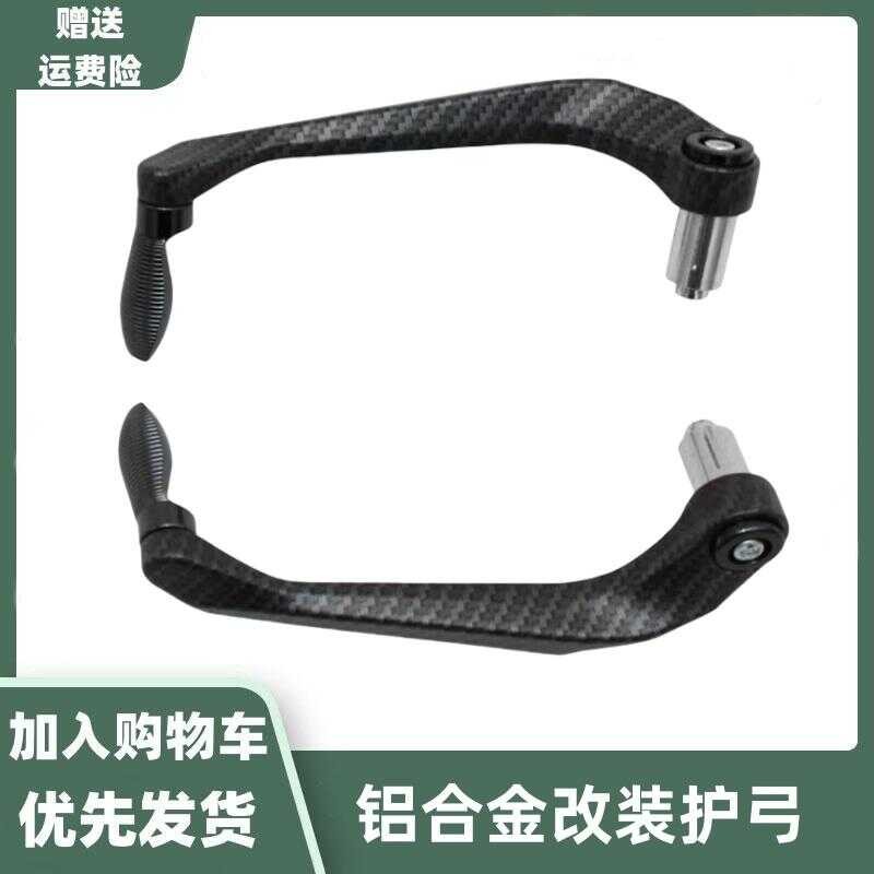 เหมาะสําหรับ Tairong GP1 250R Tairong GP2 TR200 TR400 Horn Hand Guard Arch Guard Handlebar กันกระแทก