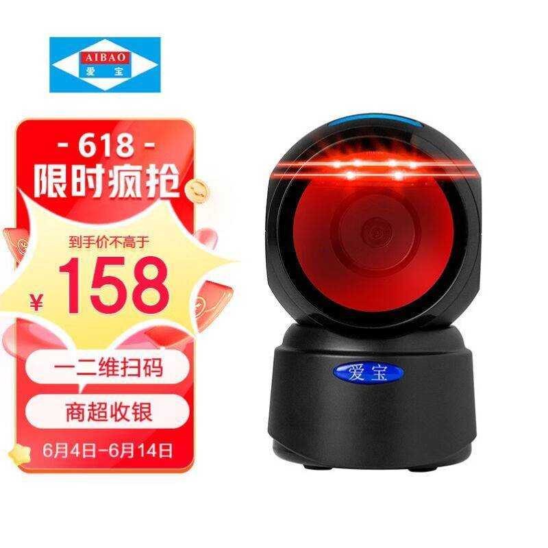 AibaoPT-6882 Scan Gun 2D Scan Platform Catering Warehouse Supermarket