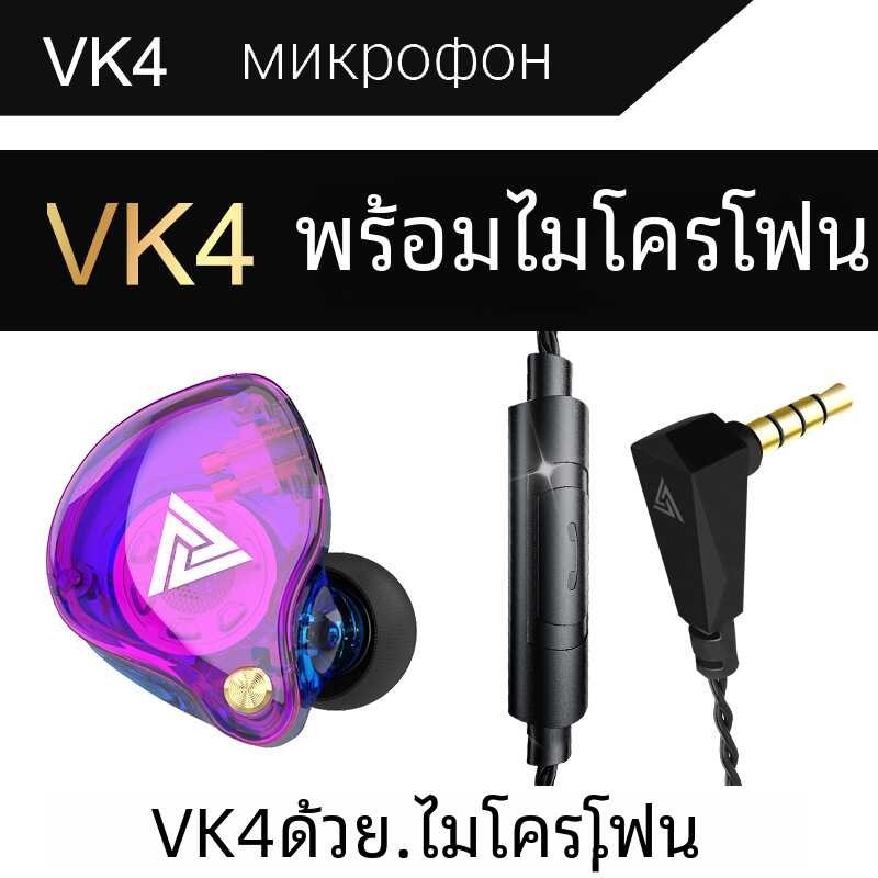 Qkz หูฟังเพลง Vk4, ซับวูฟเฟอร์เบสไดนามิกหูฟังกีฬาวิ่งม