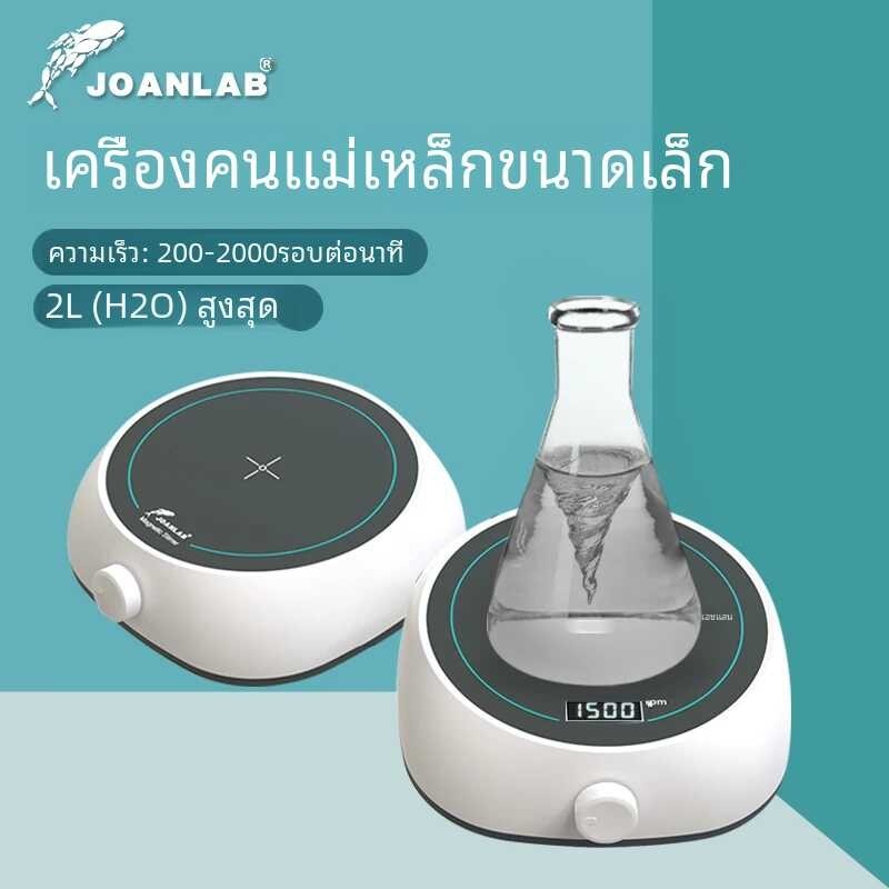 2026 JOANLAB Mini Magnetic Stirrer ห้องปฏิบัติการ Liquid Mixer แม่เหล็กผสมผั
