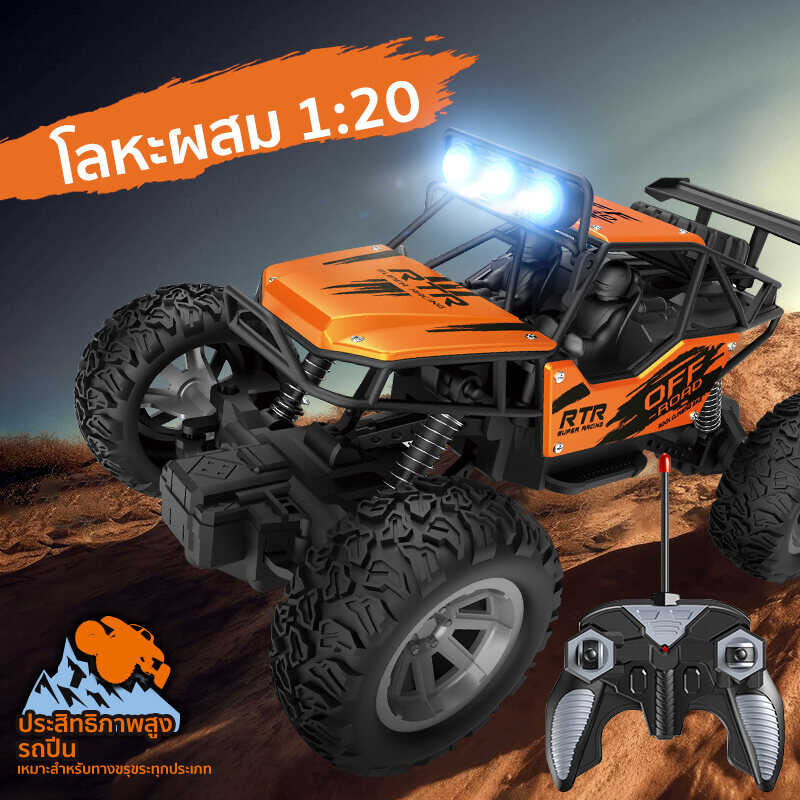 4X4 รถบังคับวิทยุ รถบังคับเเรงๆ4×4 รถบังคับบิกฟุต รถบั