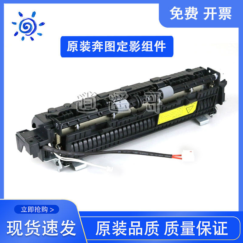 Bentu M6550NW/M6600/S2000/MS6000/MS6550 ส่วนประกอบความร้อนส่วนประกอบการแก้ไข