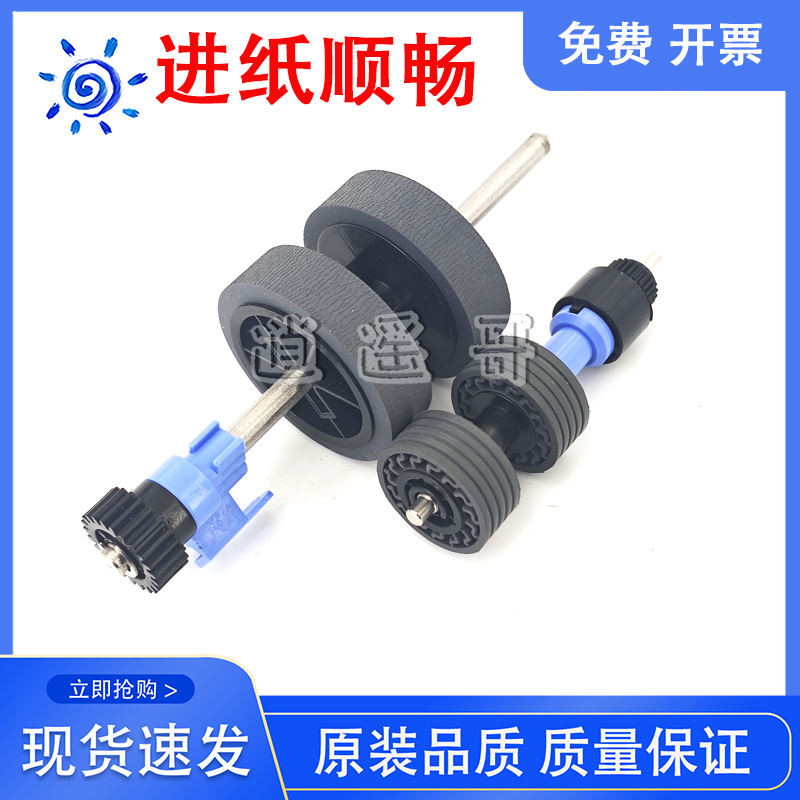 EPSON ES580W DS530II 535II 770II Scanner Pickup Wheel Feed Feed Wheel