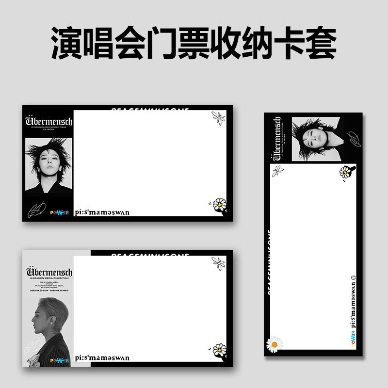 G GD Macau Hong Kong Concert Ticket Protective Case Ticket Stub Storage Collection Commemorative Thr