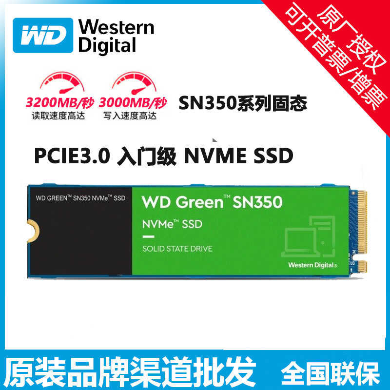 WD Western Data SN350 Solid State 500G 1TB 2TB ฮาร์ดไดรฟ์ M.2 PCIE3.0 NVME Agreement SSD