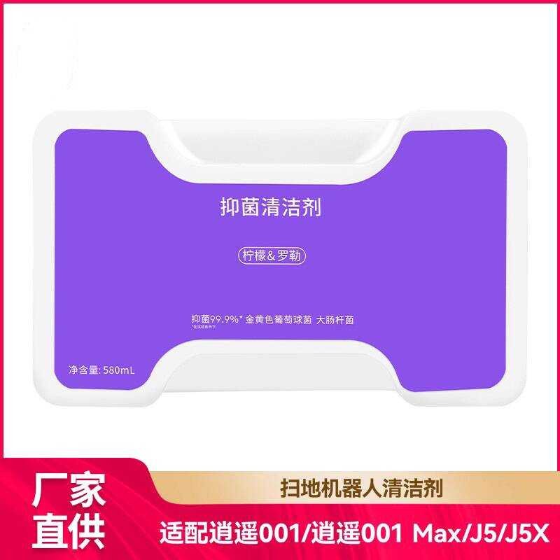 Cloud Whale J5/J5X Xiaoyao 001/001 max อุปกรณ์ทําความสะอาดต้านเชื้อแบคทีเรีย Sweeping Robot Cleaner