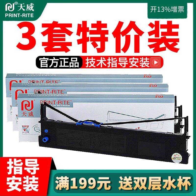 เหมาะสําหรับ Yingmei CJ-555k Ribbon Holder FP-612K Ribbon 530KIII + pro FP632K FP-550K 530K++ 560K +