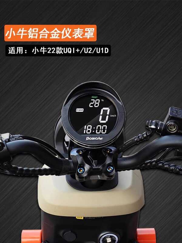 เหมาะสําหรับลูกวัวสไตล์ใหม่ UMAX UQi + U2 U1E อลูมิเนียมเครื่องมือฝาครอบกันน้ําฝาครอบป้องกันดัดแปลงอ