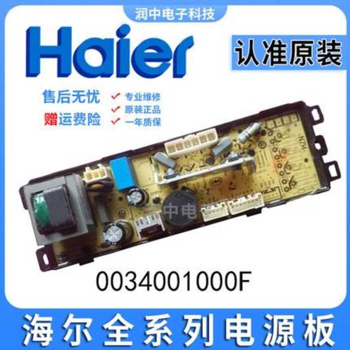 บอร์ดคอมพิวเตอร์เครื่องซักผ้า Er Hai ควบคุมแหล่ง 0 3 4 1 F / G B H D Z A U /