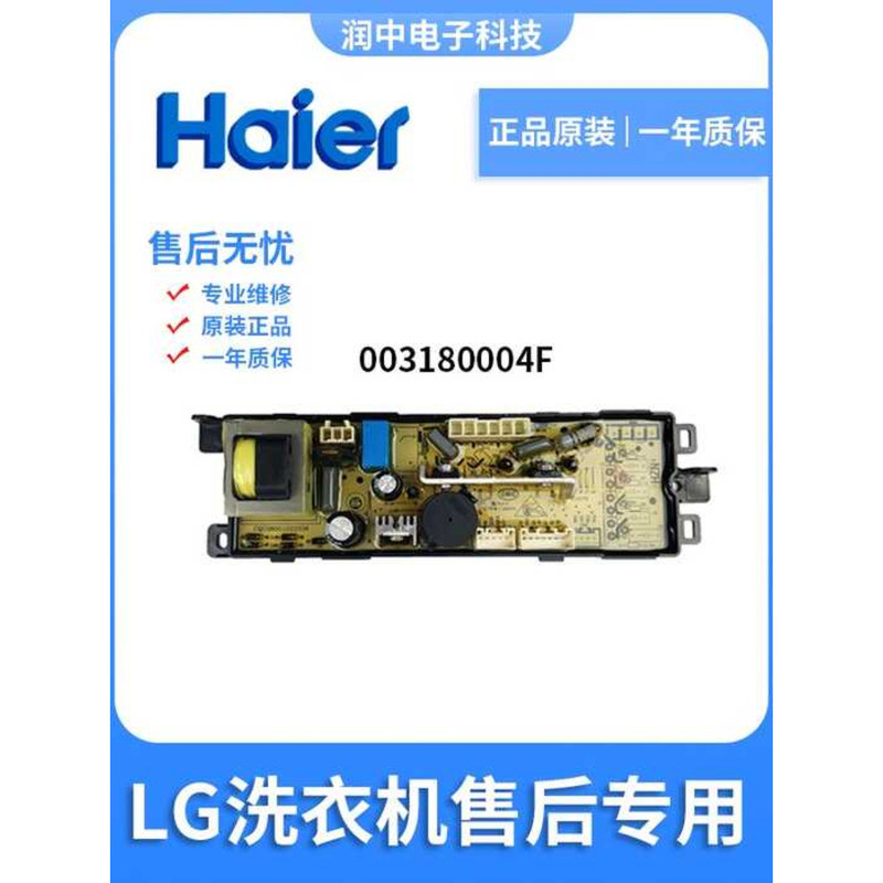 แผงควบคุมเครื่องซักผ้า Erhai X Q S 7 0 - Z 9 2 8 L M / 5 1